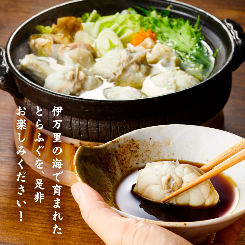 トラフグ ふぐ鍋 唐揚げ用 2人前 018-C129