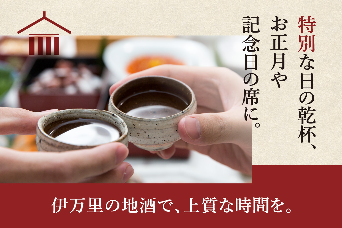 JALファーストクラスに採用！「前（さき）純米大吟醸 純米酒セット」（日本酒） 019-D105