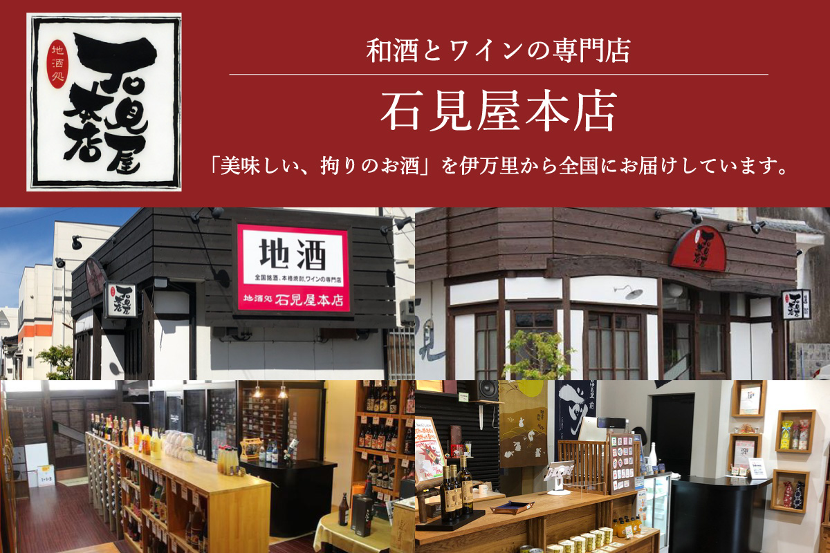 JALファーストクラスに採用！「前（さき）純米大吟醸 純米酒セット」（日本酒） 019-D105