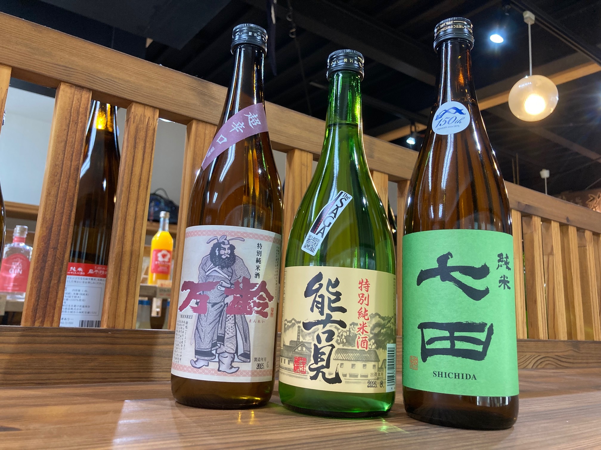 The SAGA認定酒「特約店限定」３本飲み比べセット 019-D292