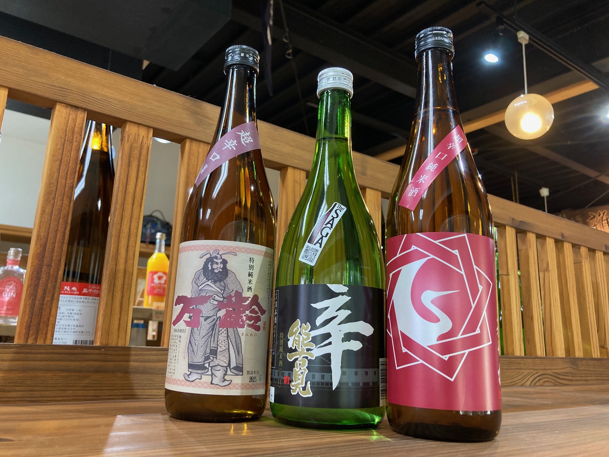 The SAGA認定酒「特約店限定」辛口！３本飲み比べセット  019-D293