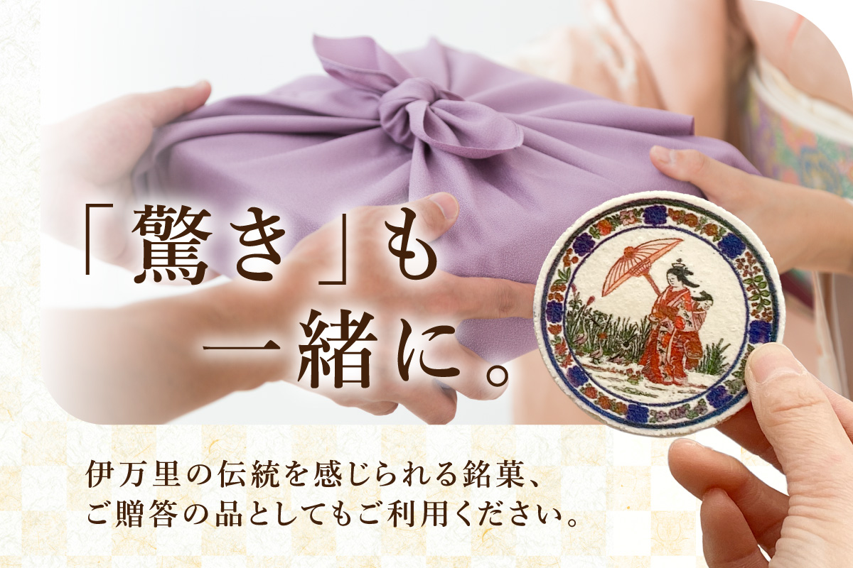 オールド・イマリ 5個 020-F214