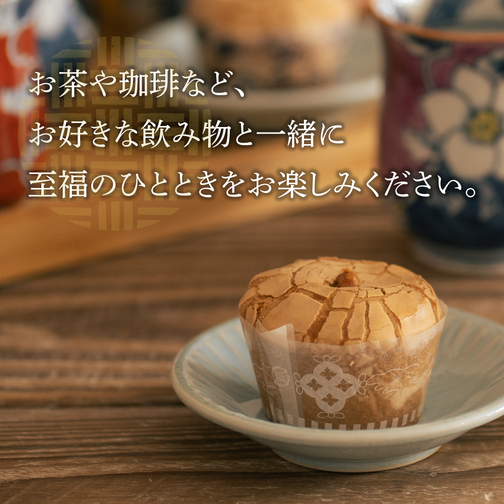 伊万里焼饅頭10個・伊万里焼饅頭緑茶10個セット 020-F213