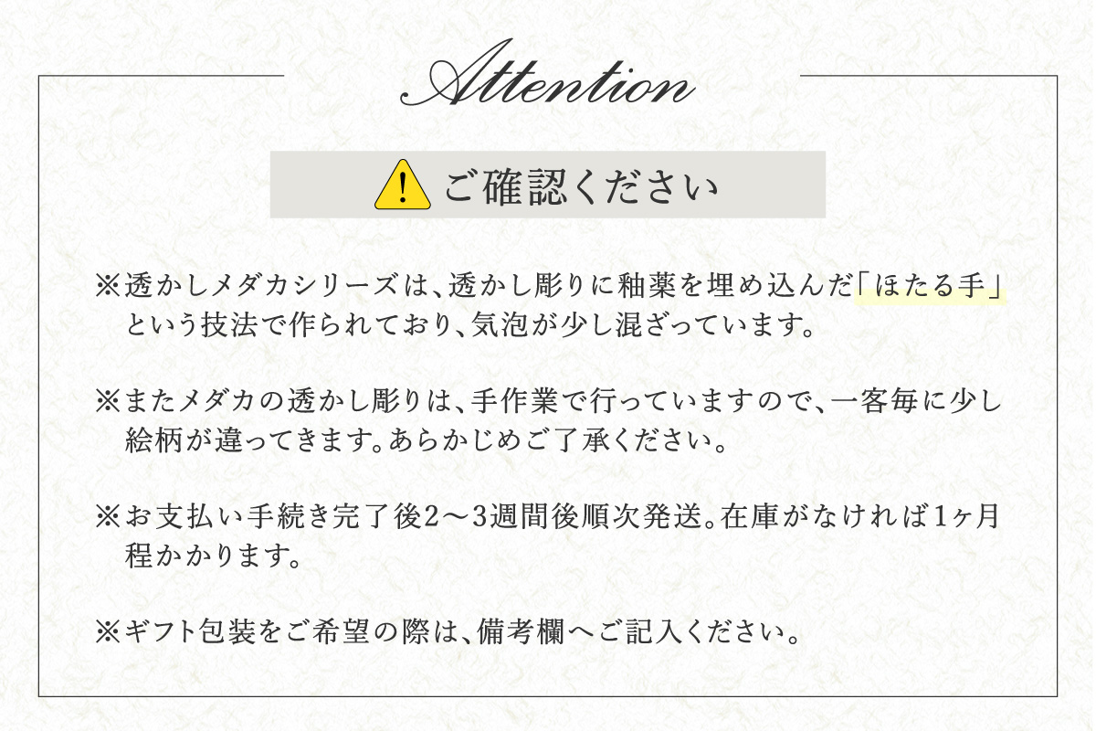 【伊万里焼】透かしメダカコップ 2個セット 027-H715