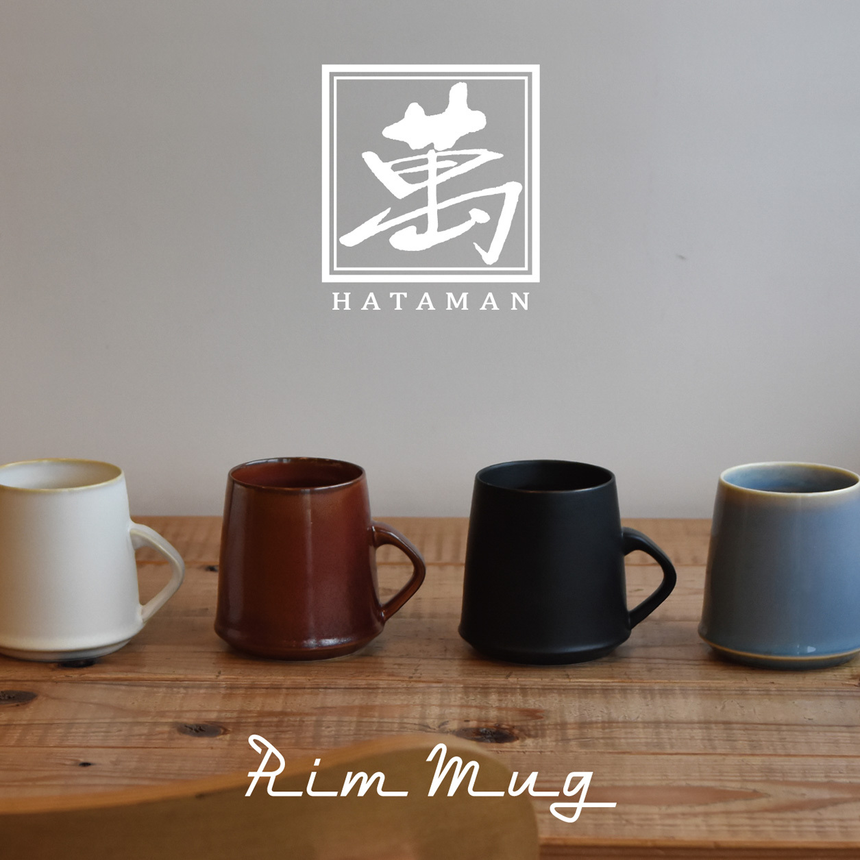 ãã°ã«ããRim Mug ïŒè²éžæã»ã©ãã1ã€ïŒ 028-H1162