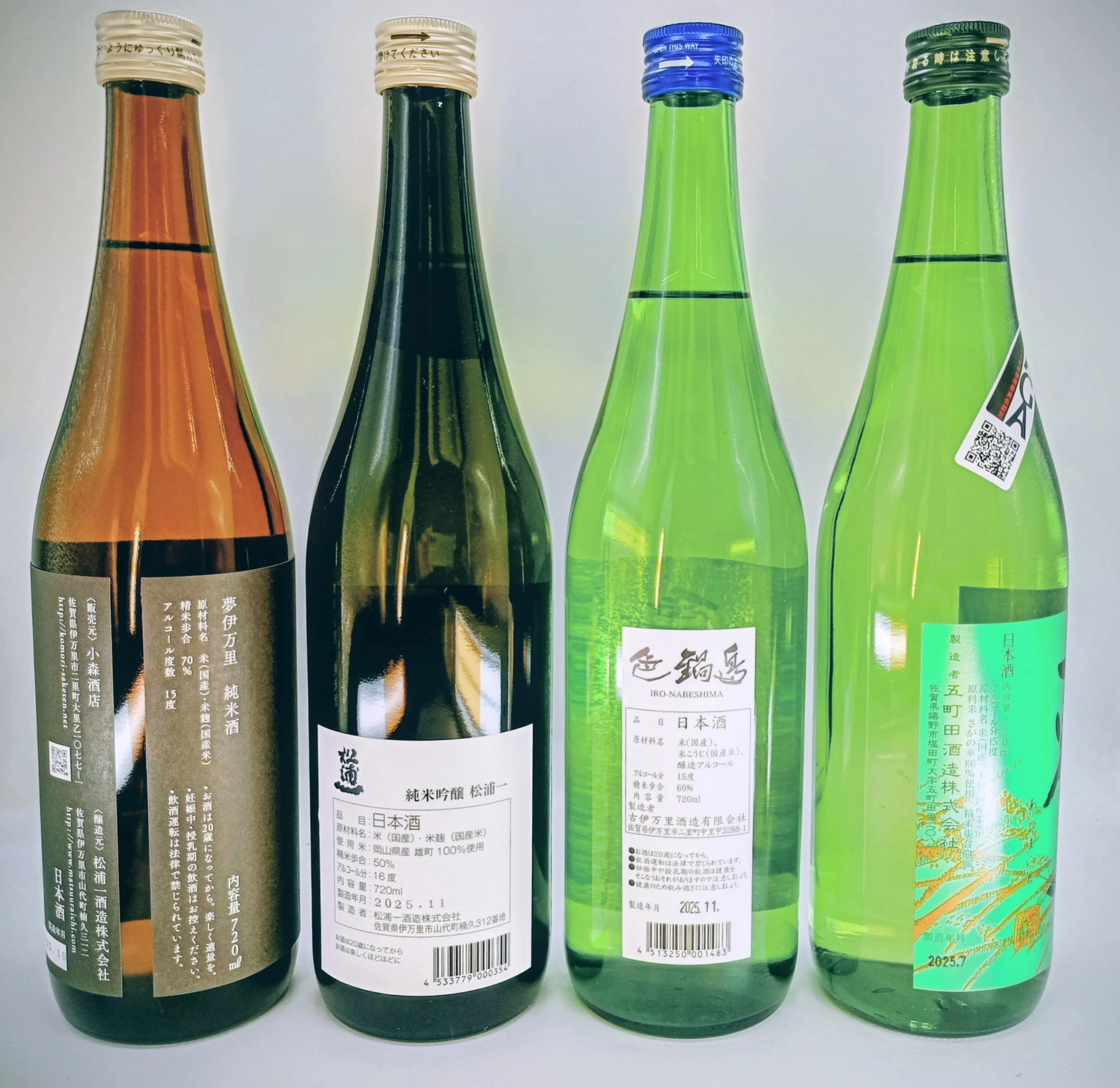 雄町サミット優等賞 純吟入り 佐賀三蔵四合瓶4本セット 039-D315