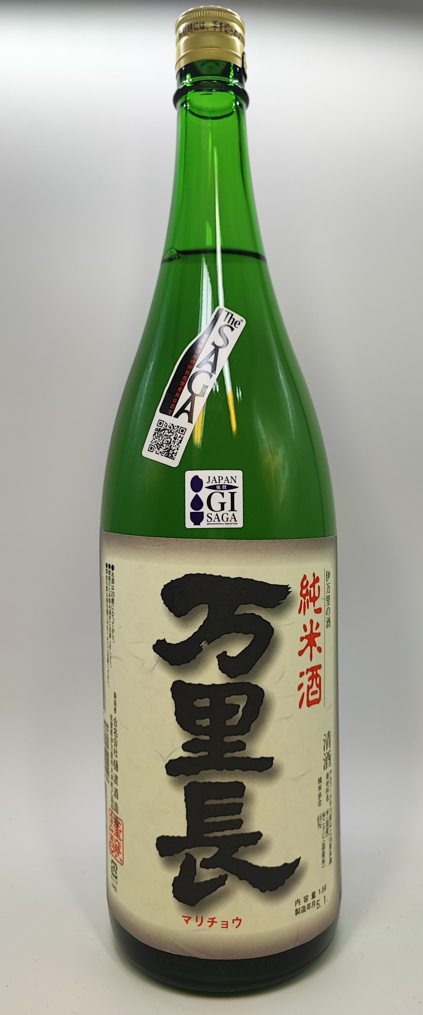 「TheSAGA認定酒」福岡国税局金賞受賞純米酒万里長一升瓶　 D282