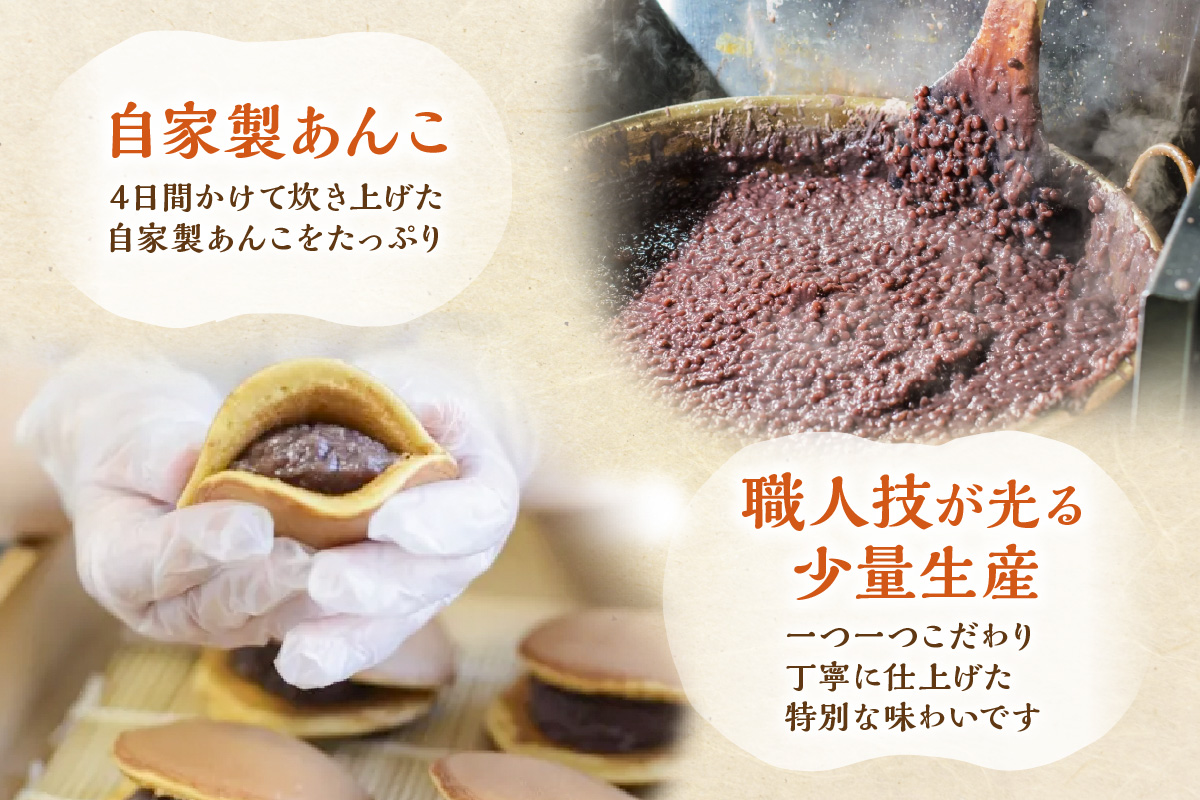 謹製どら焼＜18個入×2箱＞｜無添加｜佐賀・伊万里 080-F243