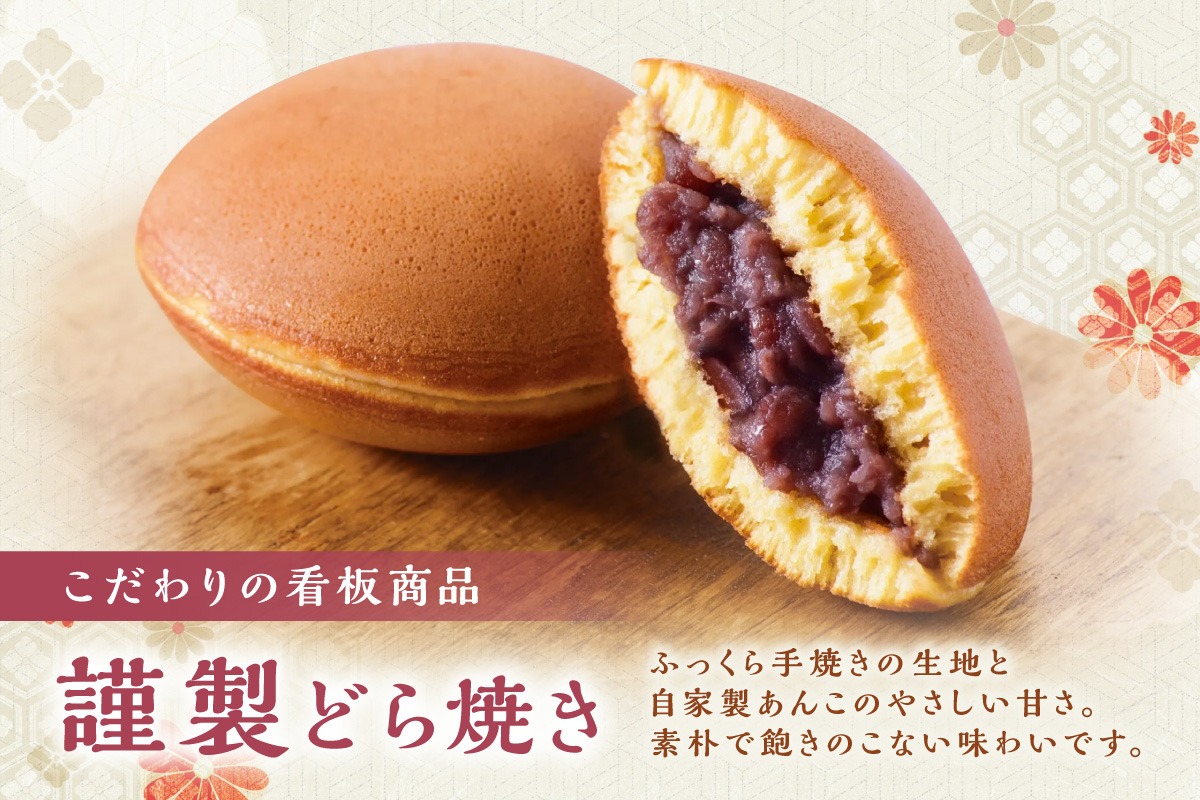 【単品】(冷凍)謹製どら焼き40個入｜無添加｜佐賀・伊万里 080-F266