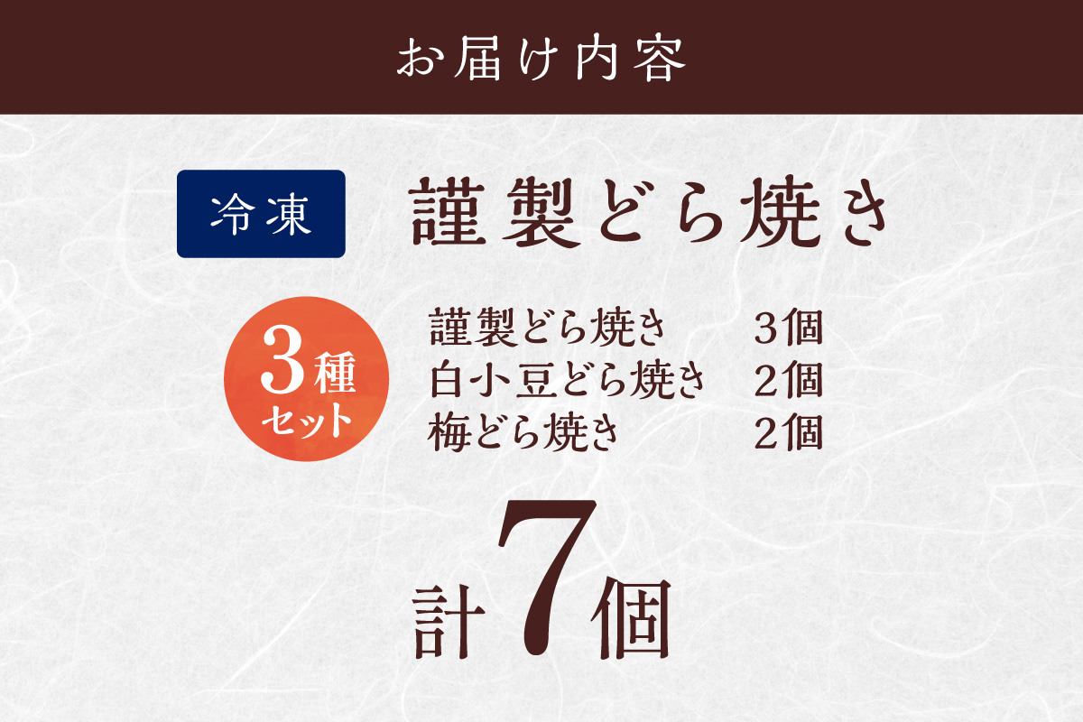 ãååã(å·å)ã©ãçŒ(謹補ã»çœå°è±ã»æ¢
)ïŒ7åå
¥ïŒ/3.2.2 080-F270