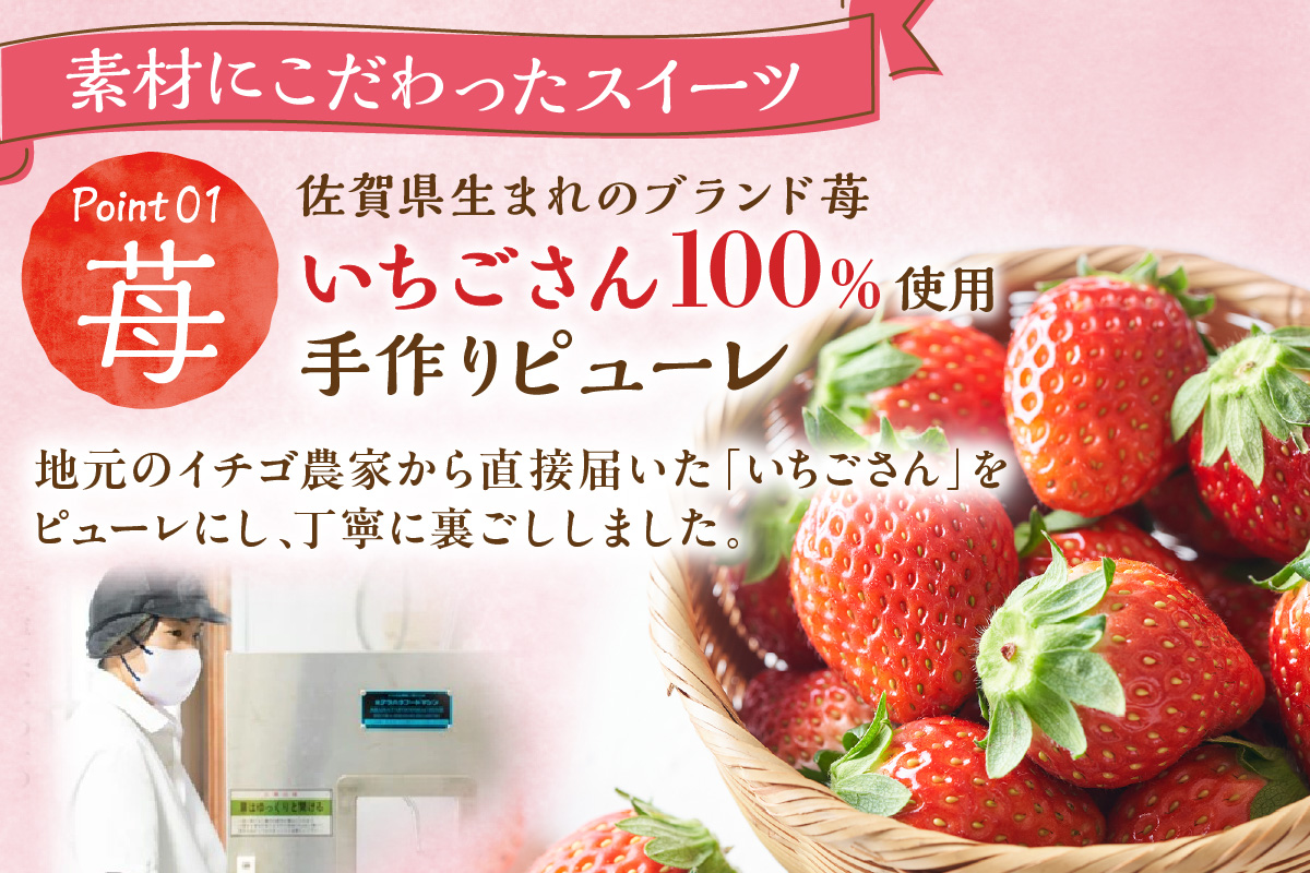 佐賀県産ブランド”いちごさん”使用 苺プリン6個入｜佐賀・伊万里 080-F261