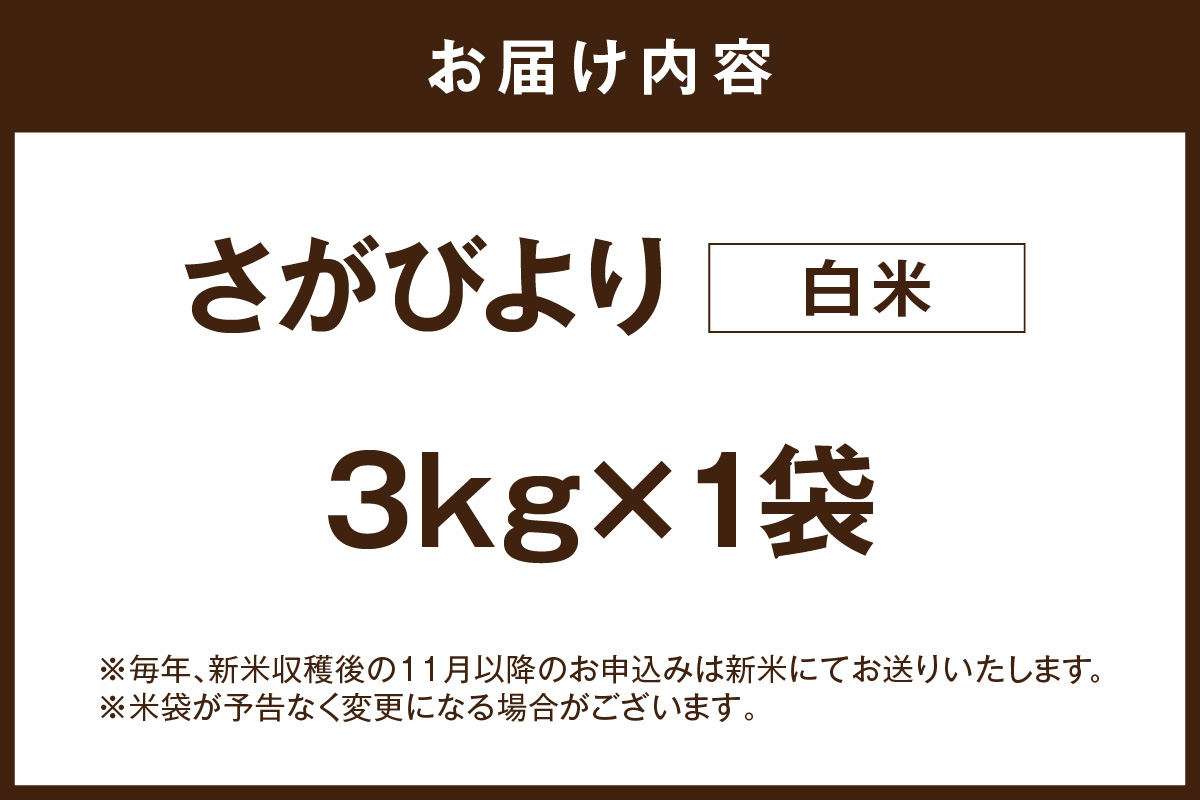 縺輔′縺ウ繧医j逋ス邀ウ3kg 086-B923