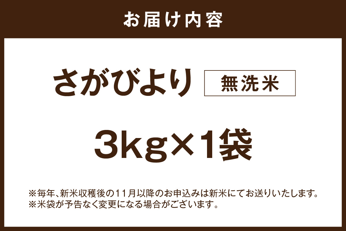 ãç¡æŽç±³ãããã³ãã3kg 086-B924