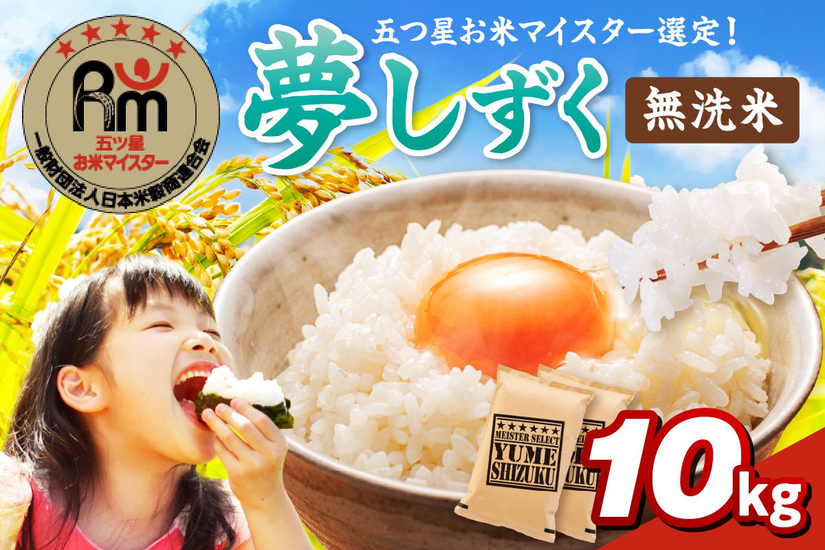 ãç¡æŽç±³ã倢ããã10kg(5kgÃ2è¢) 086-B934