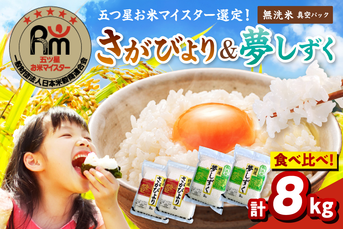 ãç¡æŽç±³ããç±³ãã€ã¹ã¿ãŒå³éž!!é£ã¹æ¯ã¹ãããã³ãã4kgã»å€¢ããã4kgã 086-B937