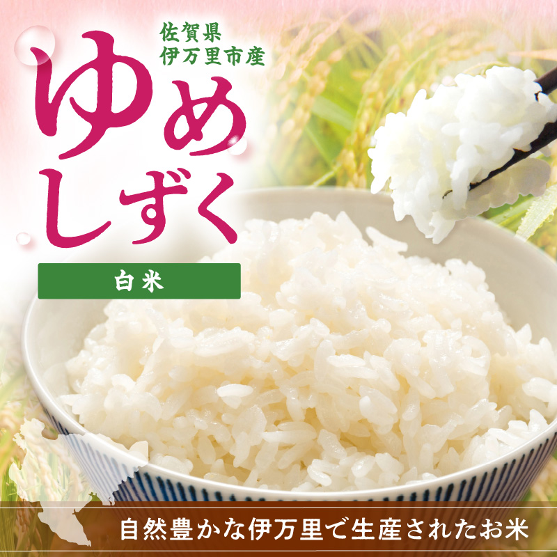 ãå®æäŸ¿ãäŒäžéç£ç±³ ããããã çœç±³5kgïœ3å 999-B885