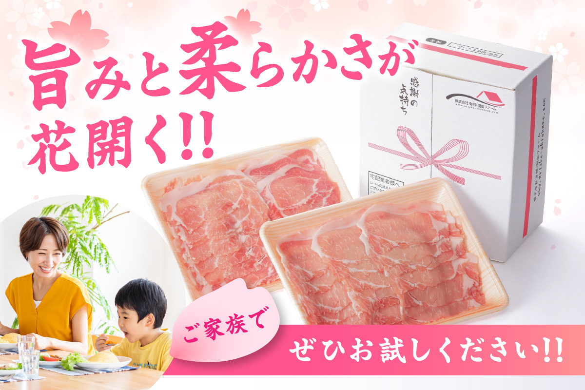 佐賀県産 豚肉 肥前さくらポーク ローススライス 約1.3kg 180-L043