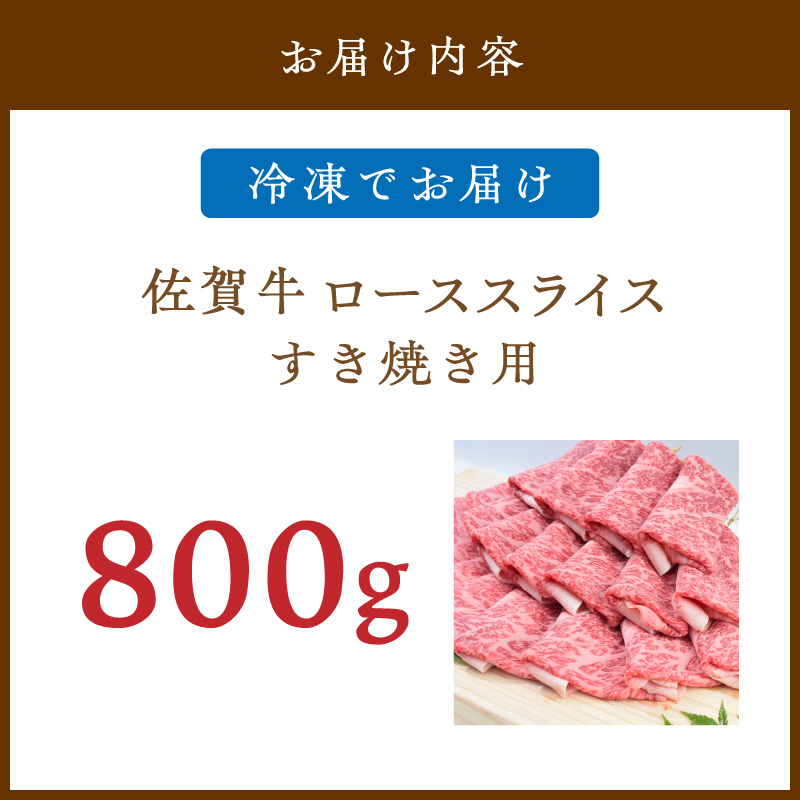菴占ウ迚帙Ο繝シ繧ケ繧ケ繝ゥ繧、繧ケ 縺吶″辟シ縺咲畑 800g (800gテ1繝代ャ繧ッ) 149-J1799