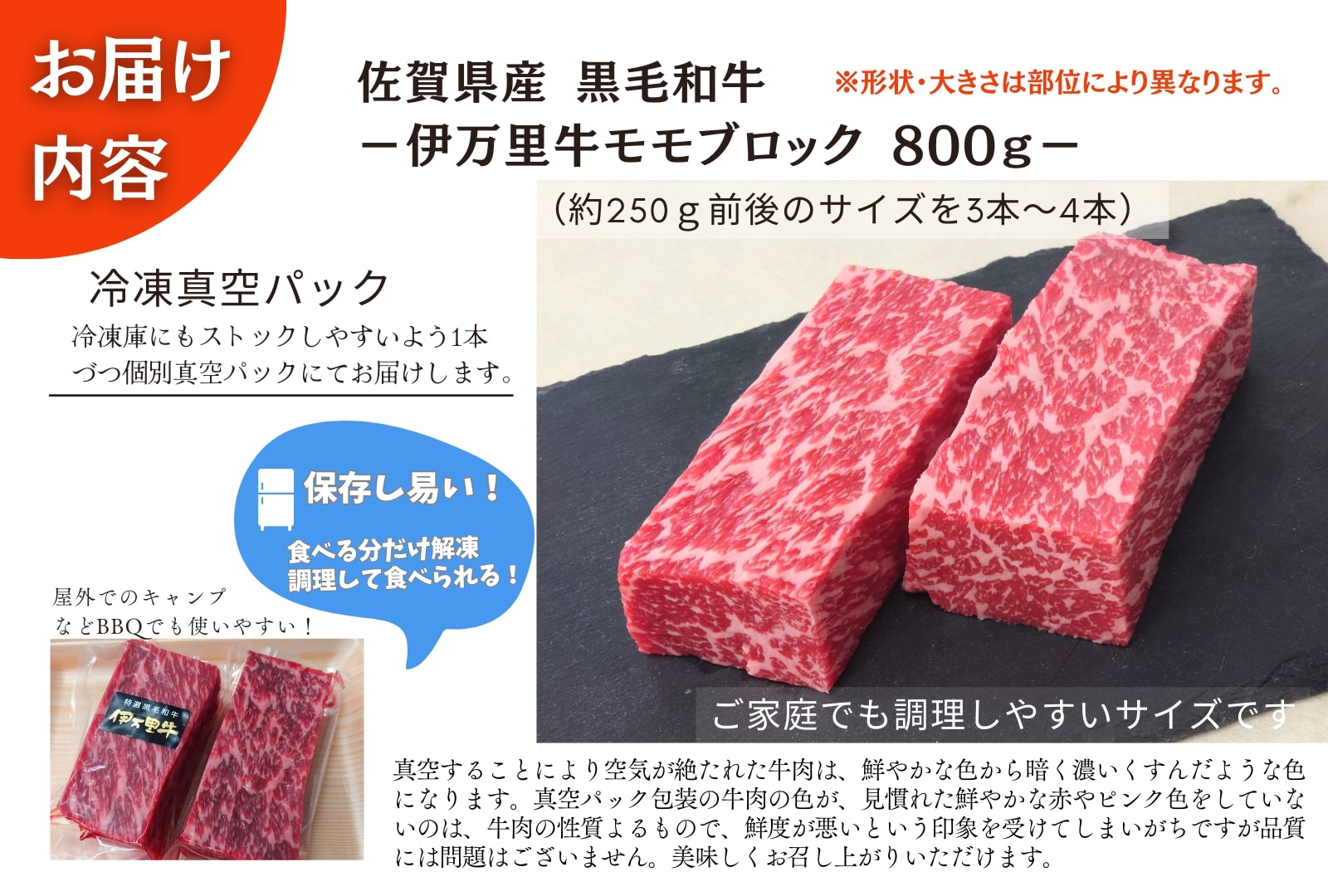 伊万里牛モモブロック 800ｇ（3本～4本）   ローストビーフやBBQに! J967