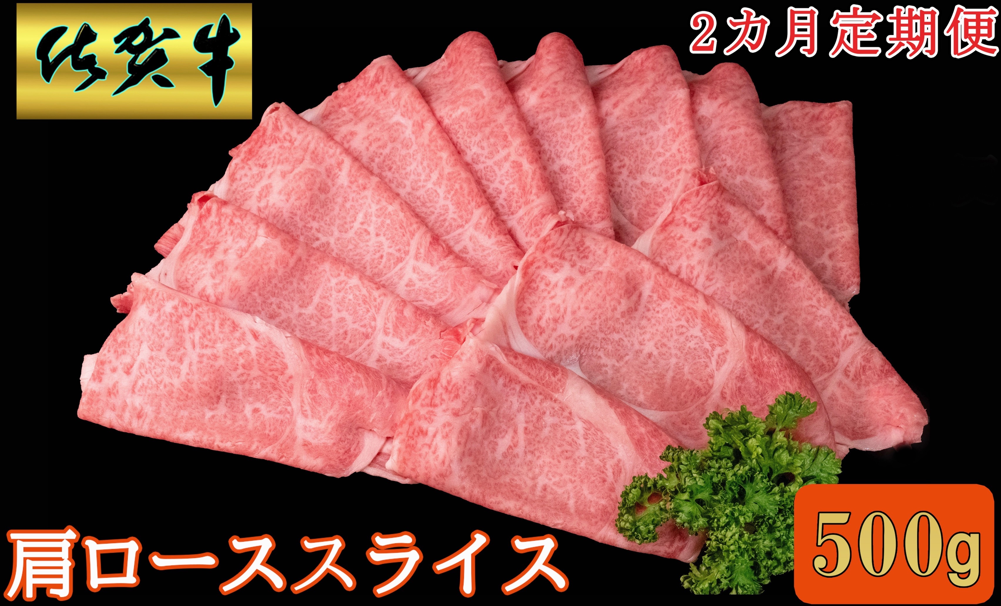 縲2繝カ譛亥ョ壽悄萓ソ縲台ス占ウ迚幄か繝ュ繝シ繧ケ繧ケ繝ゥ繧、繧ケ500g 999-J1483