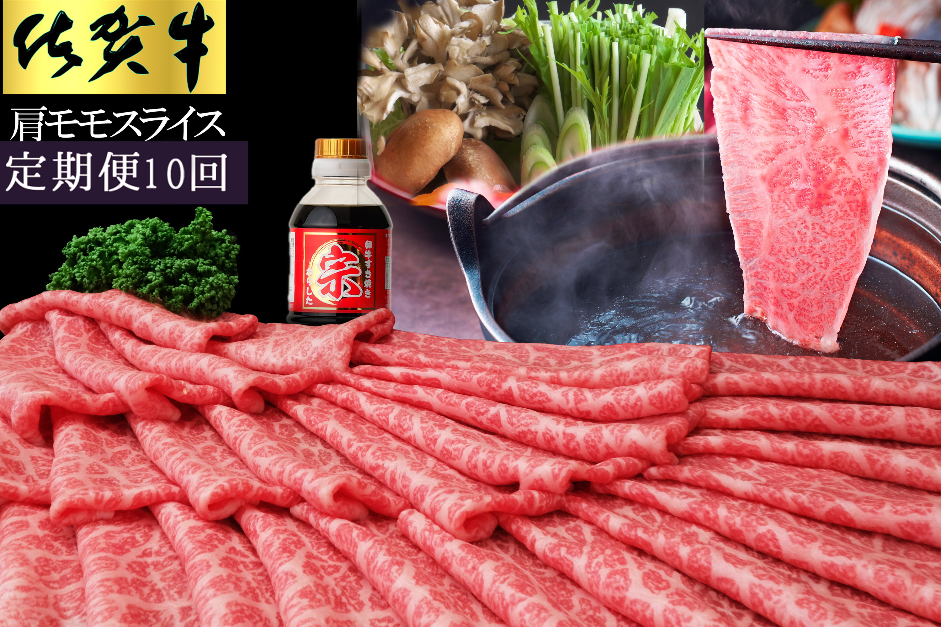 【10ヶ月定期便】佐賀牛肩モモスライス1kg 999-J1494