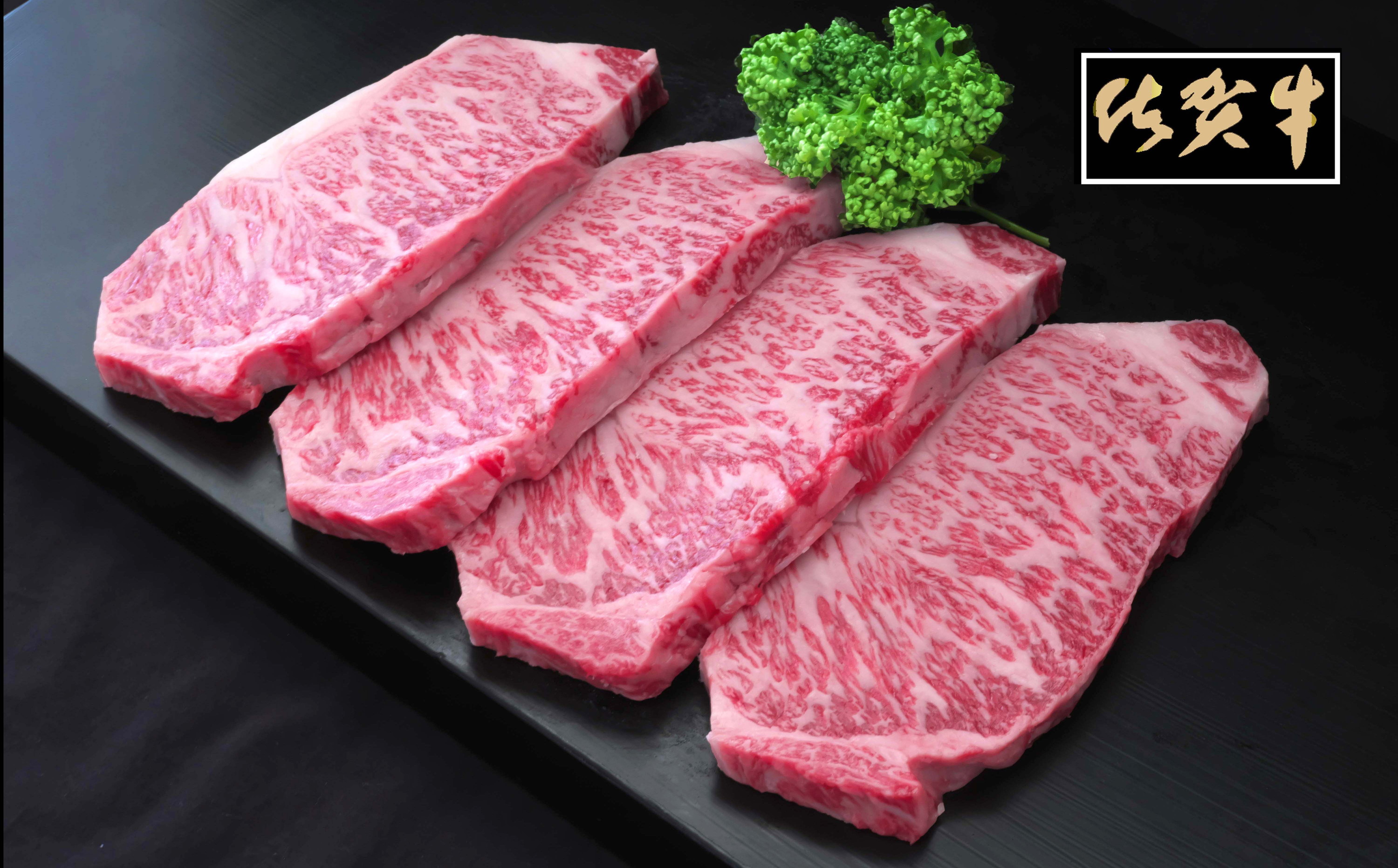 佐賀牛サーロインステーキ200ｇ×4枚 192-J1544