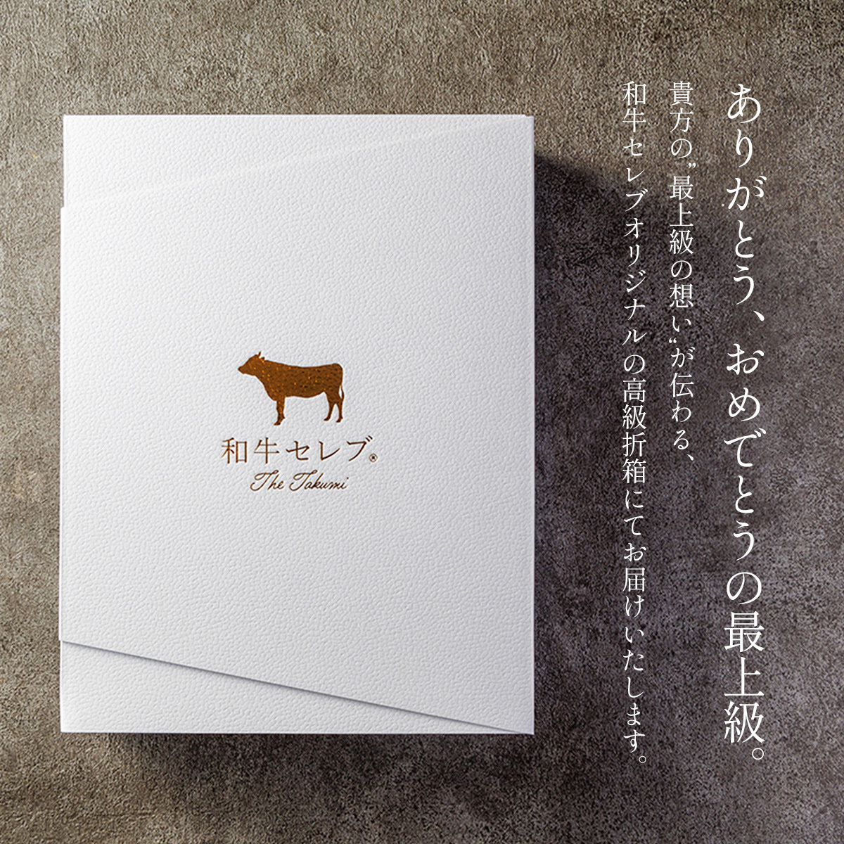 【和牛セレブ】佐賀牛 サ―ロインステーキ 200g 198-J1407