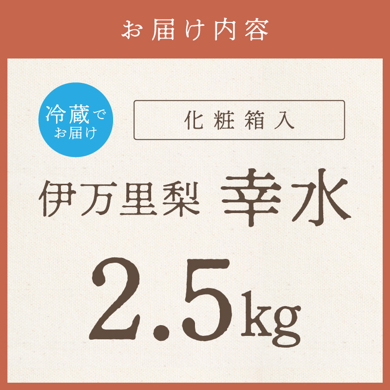 ã æ°ééå® ã äŒäžé 梚 幞氎 2.5kg åç²§ç®± 199-B1081
