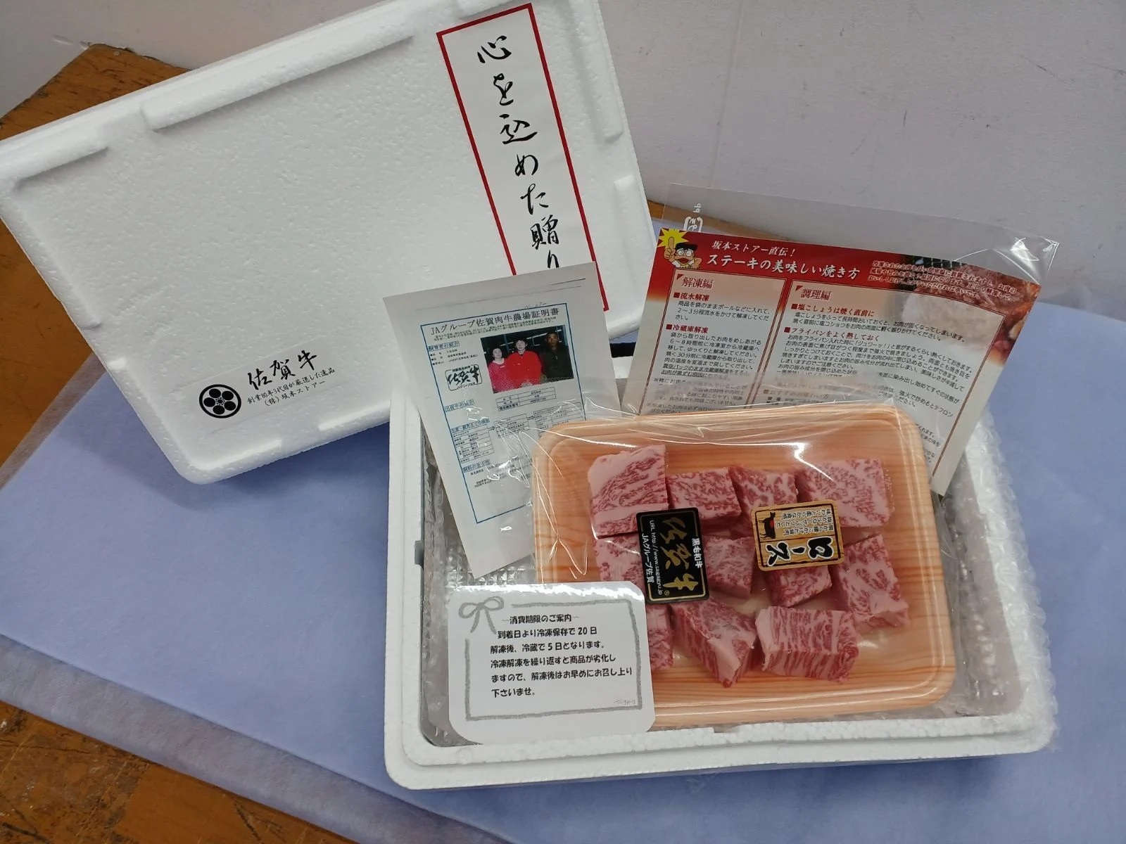 A5ランク佐賀牛サーロインサイコロステーキ250g 212-J1792