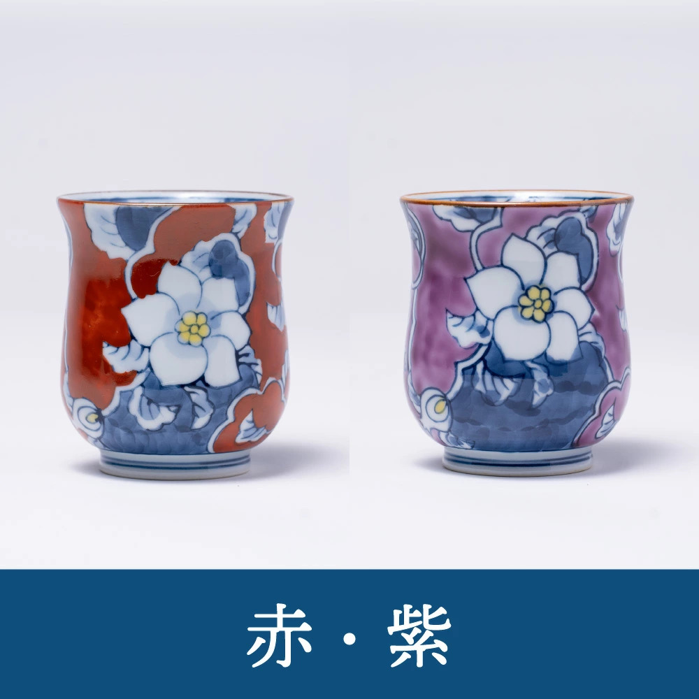 【伊万里焼】彩り唐花湯呑 5色セット 032-H327