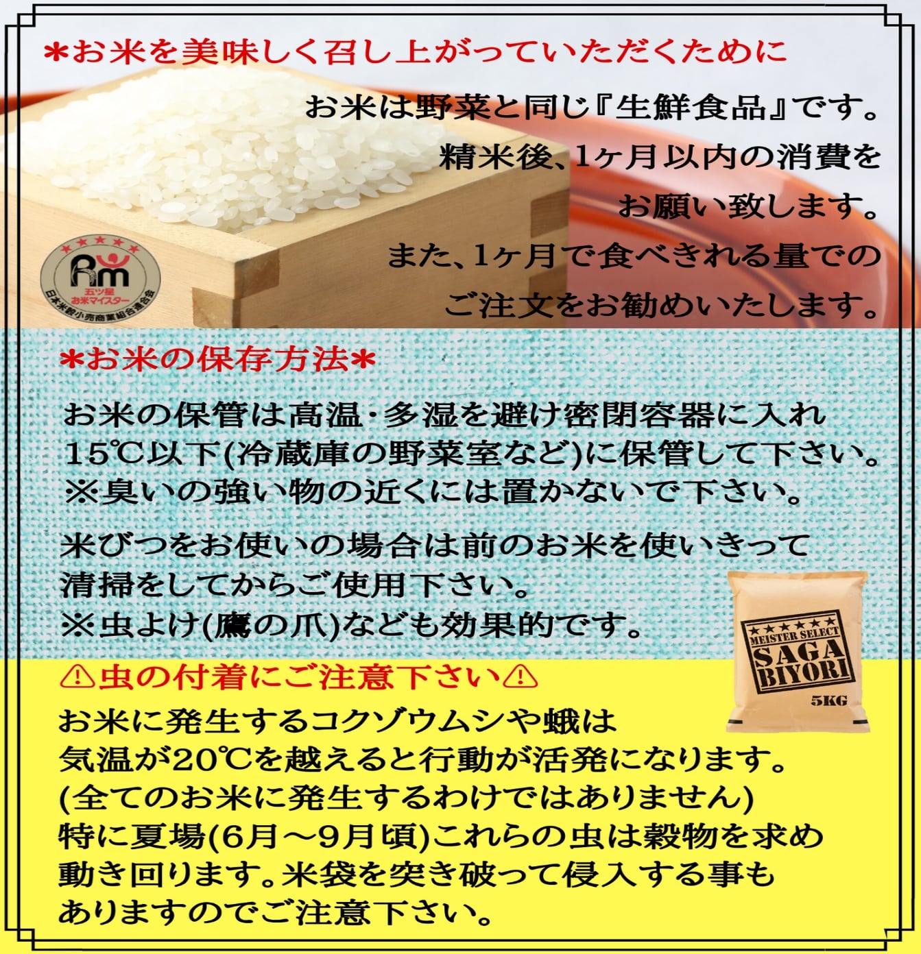 【無洗米】ヒノヒカリ５kg《マイスターセレクト》 B650