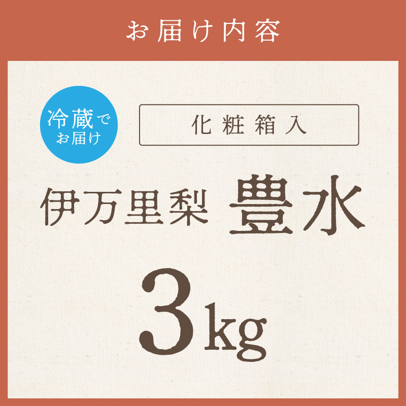 ã æ°ééå® ã äŒäžé 梚 è±æ°Ž 3kg åç²§ç®± 199-B1084