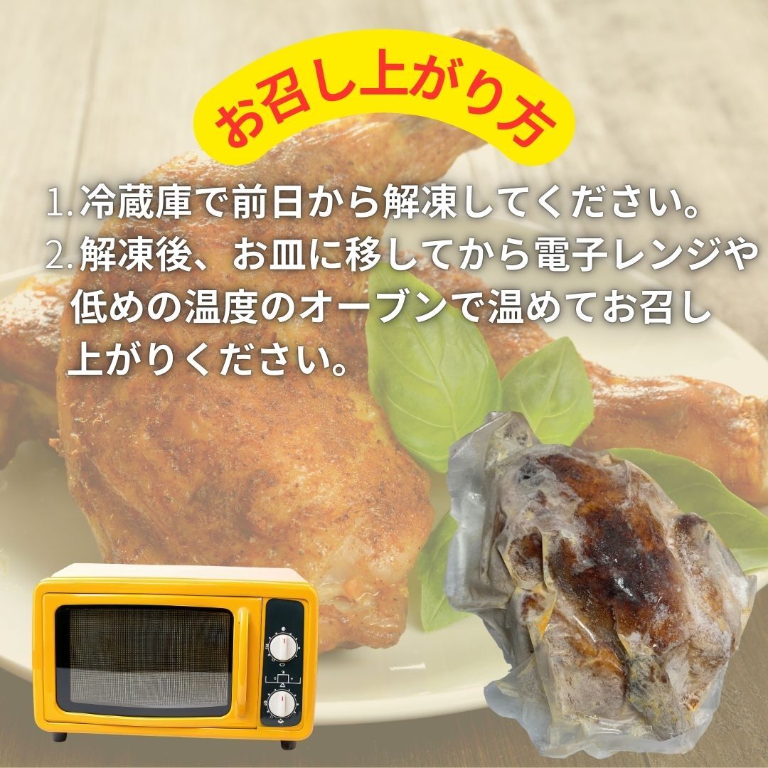 ありたどり 丸ごとローストチキン 2羽（約2kg～2.4kg×2羽） 183-L081