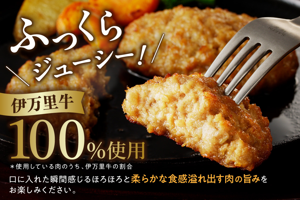 【伊万里牛100％使用】 伊万里牛 ハンバーグ 約70g×6個 計約420g 真空・個包装 183-J1116