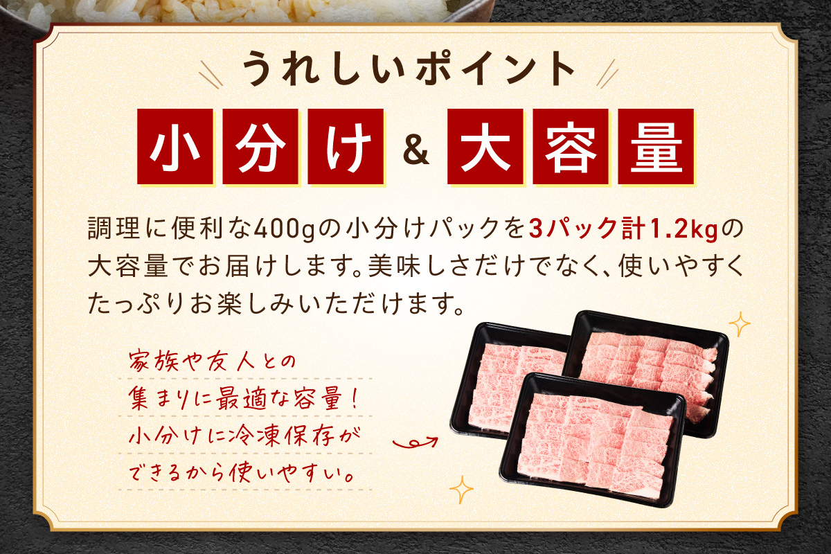 佐賀牛カルビ焼肉 1,200g A4等級以上 203-J1840