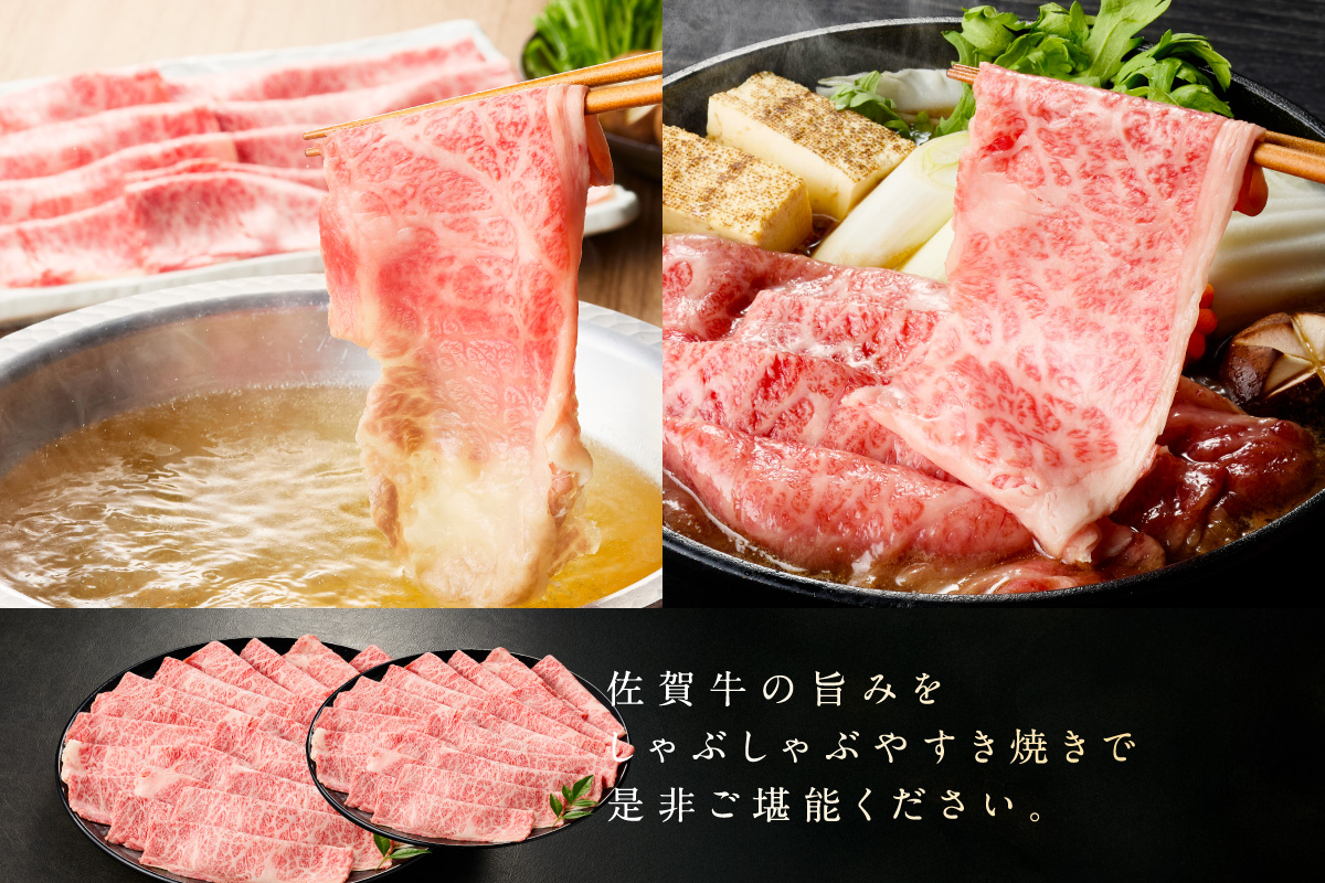 佐賀牛しゃぶしゃぶ 400g A4等級以上 203-J1841
