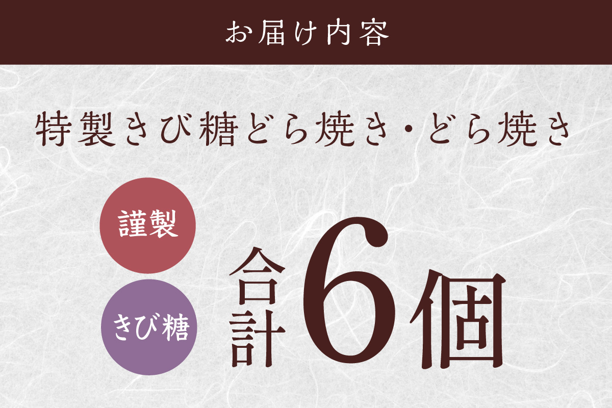 謹補ã©ãçŒã»ãã³ç³ã©ãçŒ6åå
¥ïŒå3åïŒïœç¡æ·»å ïœäœè³ã»äŒäžé 080-F282