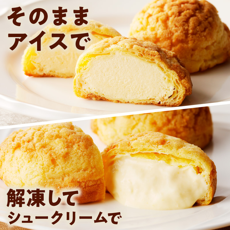 【和フレンチ 伊万里 】 シュー アイス 12個入り 015-F203