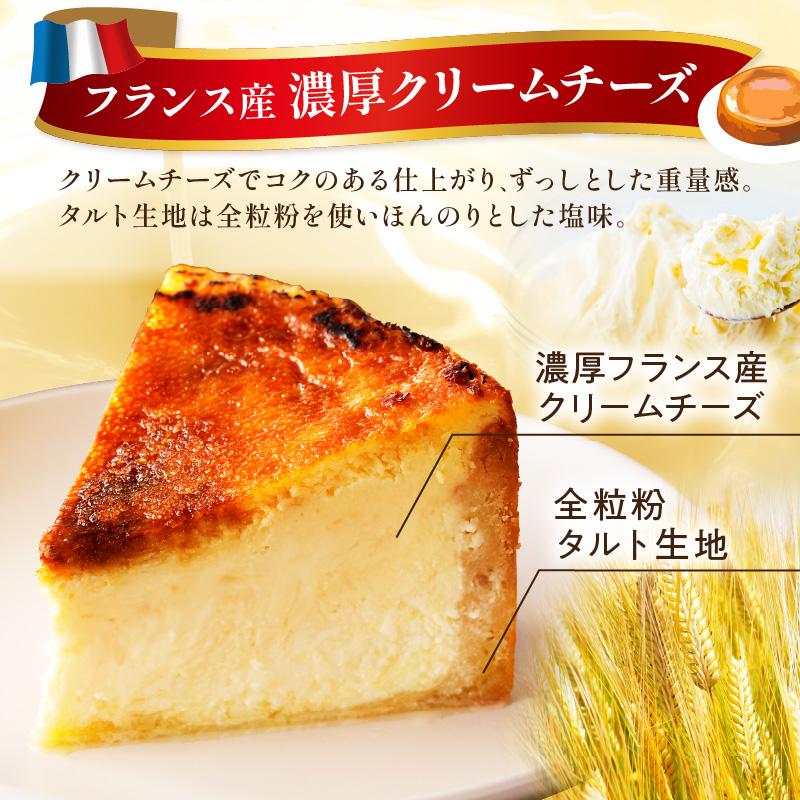 【和フレンチ伊万里】チーズケーキブリュレタルト 015-F205