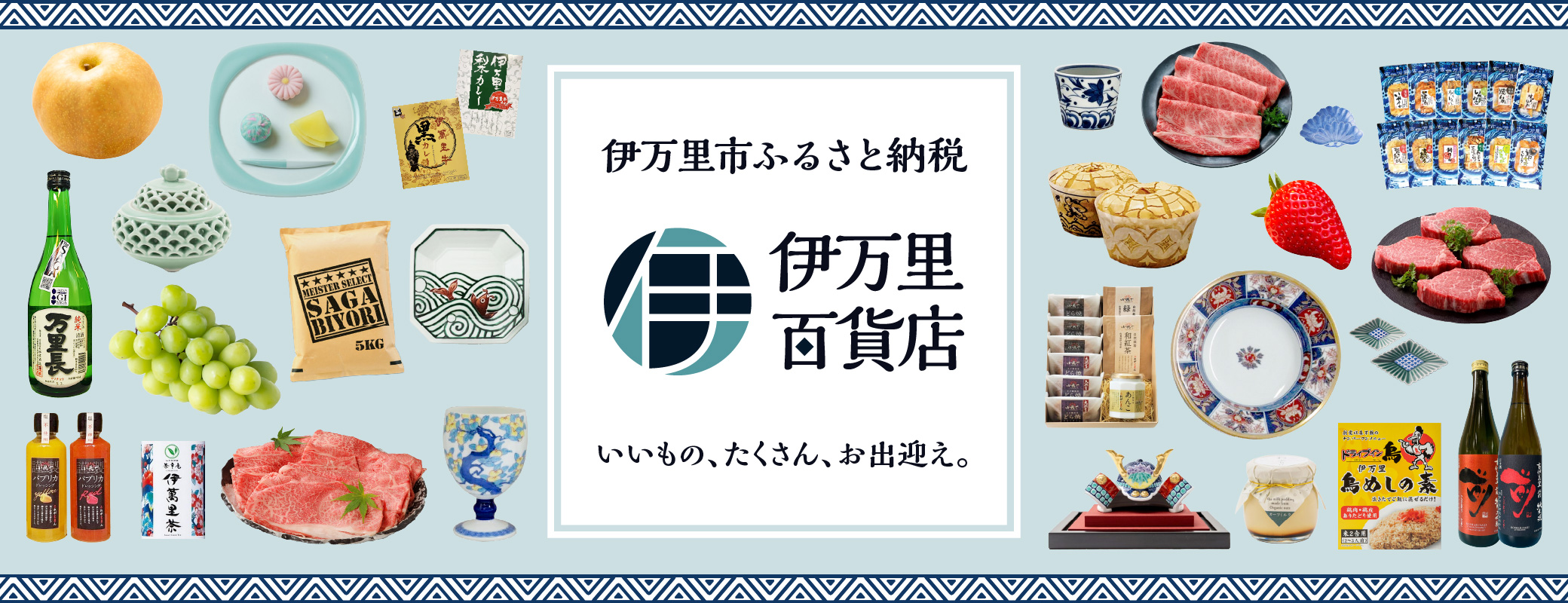 佐賀県伊万里市