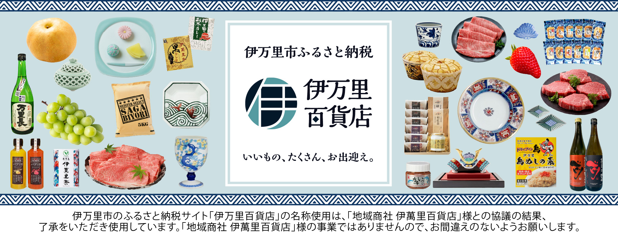 佐賀県伊万里市