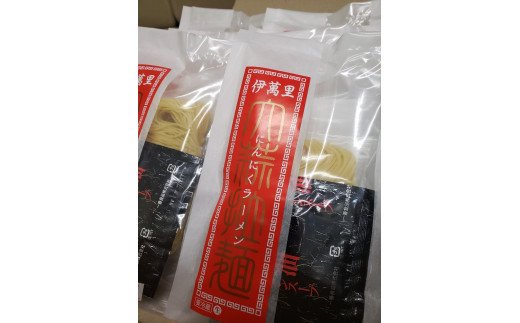 伊万里産のにんにくを麺に使用した にんにく醤油ラーメン 8食分 G171