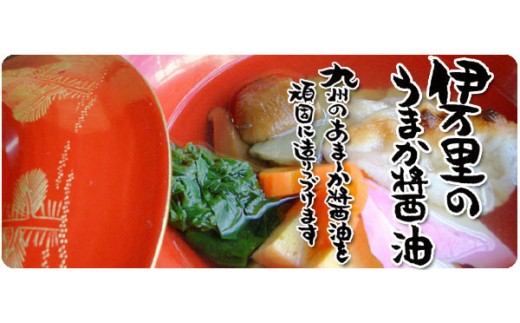 西岡醤油 しょうゆいろいろセット G174