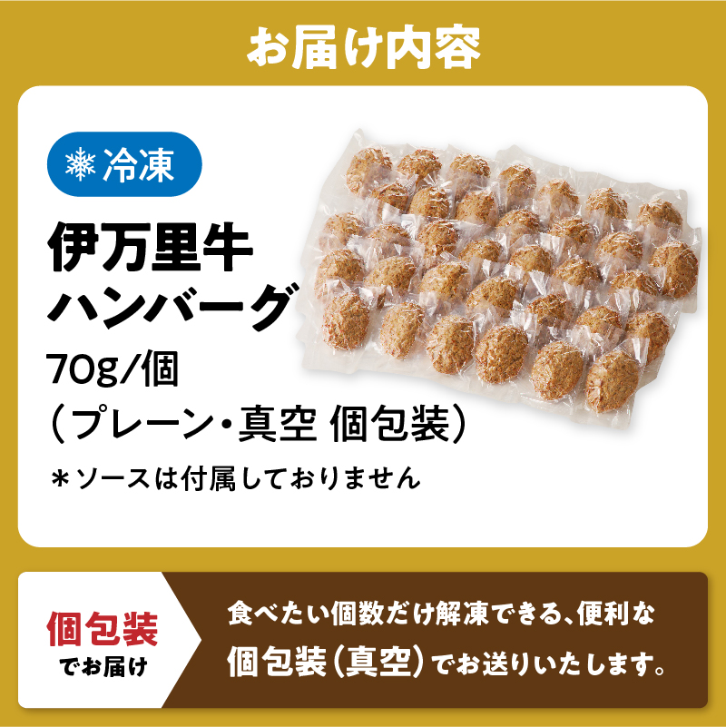 【伊万里牛100％使用】 伊万里牛 ハンバーグ 約70ｇ×14個 計約980ｇ 真空・個包装　J1117