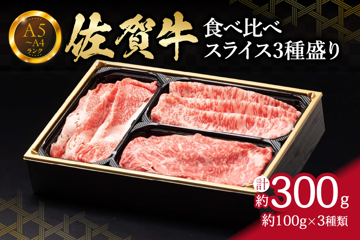 ãäœè³çã é£ã¹æ¯ã¹ äœè³ç ã¹ã©ã€ã¹ 3çš®çãïŒ100gÃ3ïŒ 150-J1219