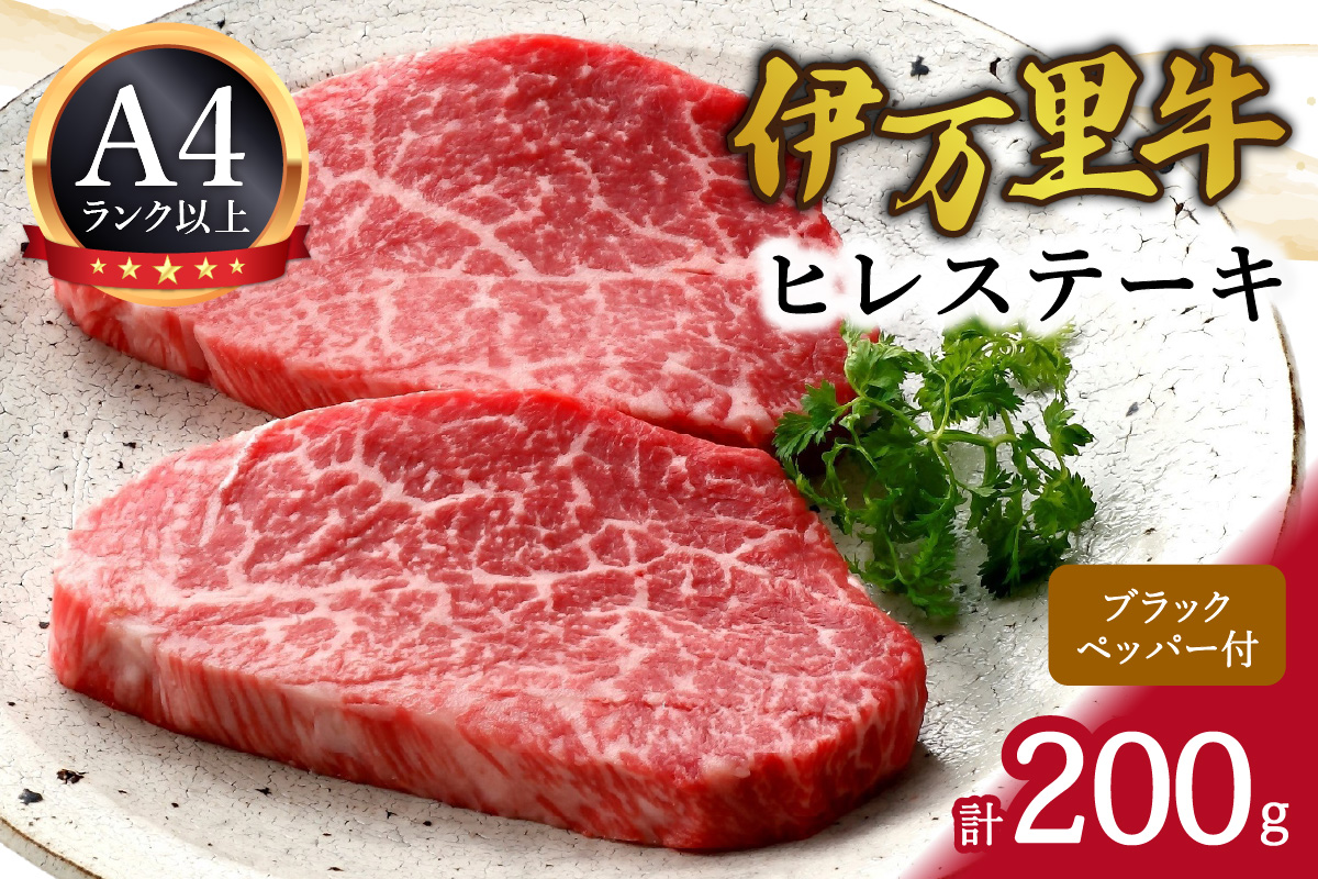 伊万里牛ヒレステ−キ 061-J1857