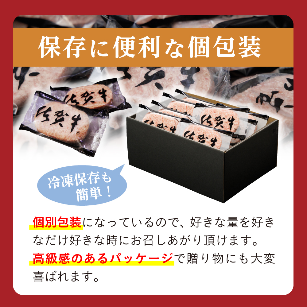 佐賀県産 がばいうまか！佐賀牛100％ハンバーグ （150g×12個 計1.8kg） 191-J1380