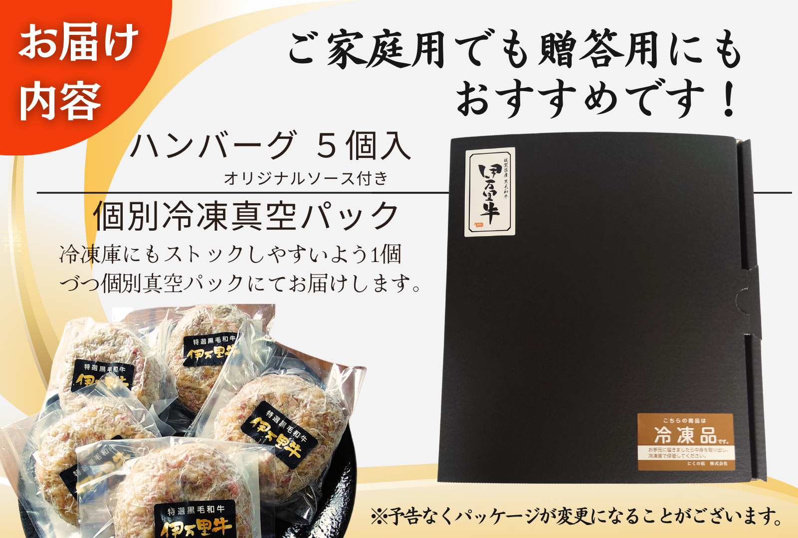 【殿堂入り達成！】伊万里牛ハンバーグ5個入（ソース付） J960