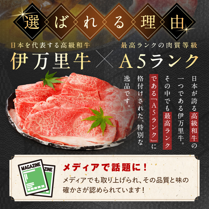 伊万里牛 A5等級 かた薄切り700g すき焼き 焼肉 しゃぶしゃぶ 006-J1851