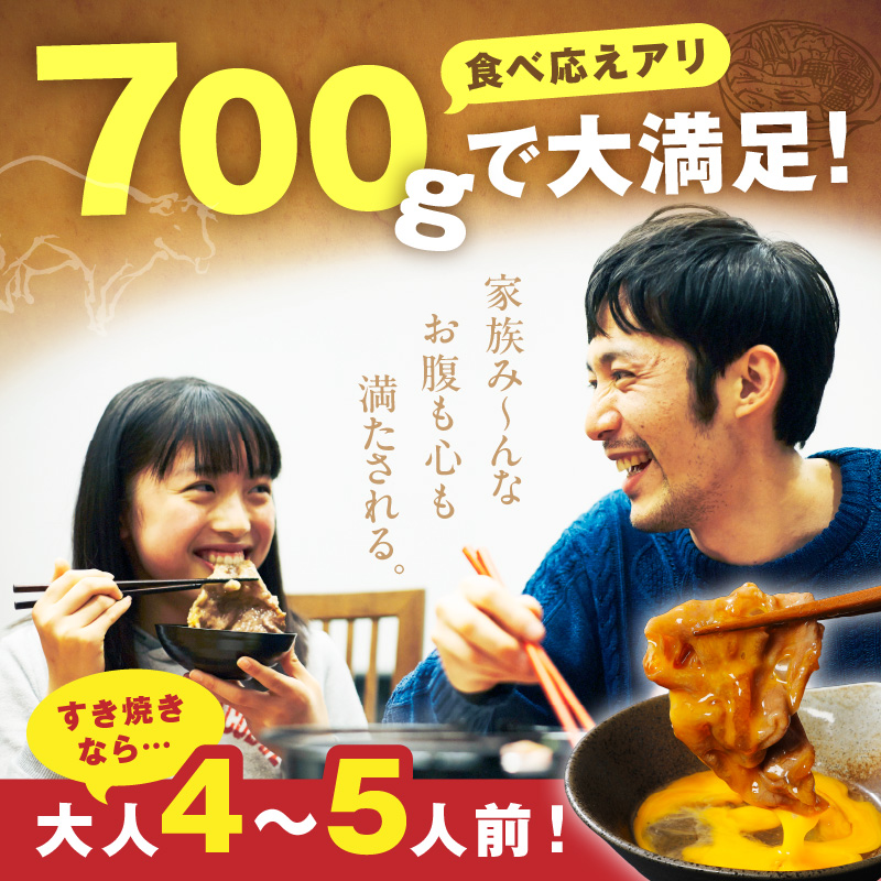 伊万里牛 A5等級 かた薄切り700g すき焼き 焼肉 しゃぶしゃぶ 006-J1851